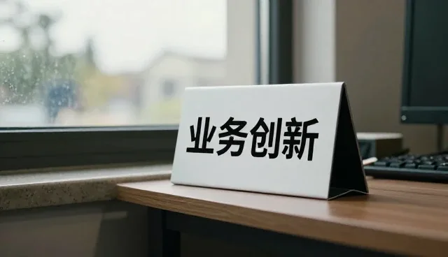 复杂环境下运维培训课程常见问题与处理方法